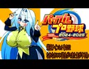 オリキャラ二人でパワプロ2024栄冠ナインをボイスピーク実況サードシーズン　その52