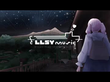 星の願いは feat.夏色花梨