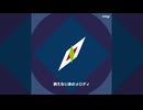 izumyu「ポールスター」(feat. 重音テトSV)