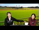 都丸ちよと春瀬なつみのぱかぱか競馬塾 第142R【シルクロードステークス】後半