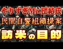 20241021_【生配信直後の生配信】やりすぎ都市イ云説2024秋の放送後に解説とさらなるメッセージ！！！