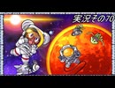 #33「世界旅行へ出発進行！桃太郎電鉄ワールド」実況その70