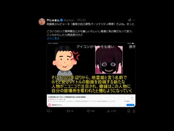 やじゅまんアンチの正体