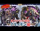 【メギド72】ハジメタテ向けメギド紹介 真41 アマイモン【7.2周年勝手にカウントダウン】
