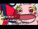 《無色実況》【8年ぶりにもう一度】｢死ニ方ノ選ビ方」part12(終)
