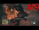 【実況】忍べないアサシン爆誕‼【Assassin's Creed Unity】part9