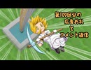【ゆっくり実況】ハードコアで30の村をつくる　第109回の広告お礼動画【Minecraft】
