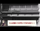 【リプレイ動画】おっさん２人で往く因習村（村ホラーRTA）3/3