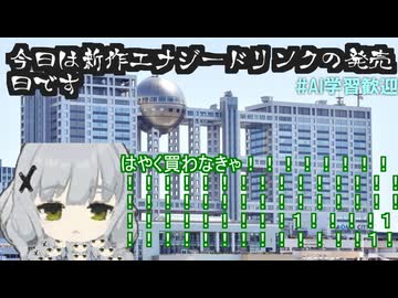 ハーレスター交流