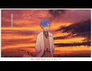 【UTAU音源配布】黄昏を生きる【彼此ソノ】