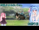 【モンスターハンター3G】 狩猟少女あおいちゃん 08狩目 【voiceroid実況】