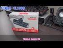 【レビュー】コスパ最強自転車ライト！TOWILD CL1000を紹介