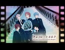 【MMDあんスタ】チョコレートミルク【Knights】