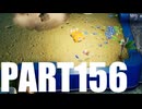 【のんびり実況】ピクミン４【PART156】