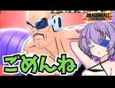 【ドラゴンボールザブレイカーズ】ナッパさんの情報間違えてました