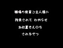 【女性向けボイス】職場の後輩ご主人様に拘束されてわからせお仕置きえ〇ちされるやつ【シチュエーションボイス ASMR 耳舐め 耳責め】