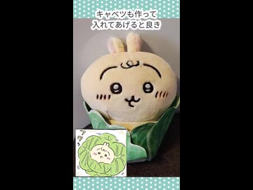テスト　ちいかわのうさぎをベイビーうさぎにしてみた。投稿テスト