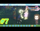 #7【犬にされたおっさん】『DARAGONQUEST XI 過ぎ去りし時を求めて』如晴実況!#7