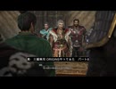 真・三國無双 ORIGINSプレイしてみた　その8