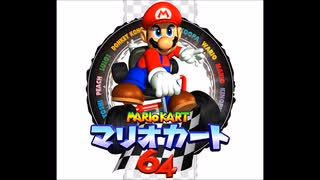 マリオカート64 オリジナル・サウンドトラック Amazon.co.jp: マリオカート64 ― オリジナル・サウンドトラック
