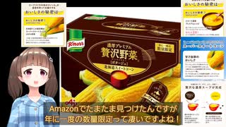 もみじ日記21「ブラウンダスト2のガチャ結果にコンポタとデュエルを添えて( `ᾥ’ )」