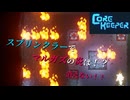 【Core Keeper】スプリンクラーで消火したかった