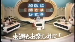 1984年頃の某クイズ番組でのCM集