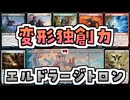 【MTG】ゆかり：ザ・ギャザリングS《黒曜石の焦がし口》【モダン】