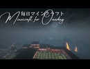 毎日マインクラフト - Day1832 城内に敷き詰めるための砂利を集める3