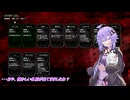 【クビトリドオルズレトリーバー】まったりクビカリゆかりさん part6[Voiceroid実況]
