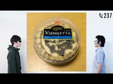 ビエネッタ