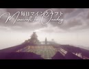 毎日マインクラフト - Day1834 天守へ上がる階段を作る1