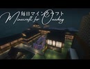 毎日マインクラフト - Day1835 天守へ上がる階段を作る2