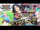 【EXVS2OB】アプデが・・・く、くる！？！？part495【紲星あかりVOICEROID実況 ターンX視点】