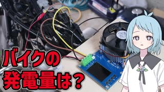 バイクの発電量ってどれくらい？電子負荷で測定してみた【W650】