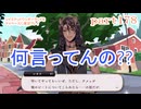 ツイステッドワンダーランドをマイペースに実況プレイ　part178