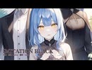 一人三役で「IMITATION BLACK」を歌ってみた