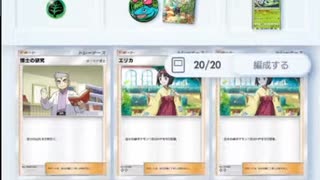 ポケモンカードポケットデッキ紹介：種ポケ3枚セレビィexデッキ。新パックでサポート充実してパワーアップ！【セレビィ_ポケポケ】