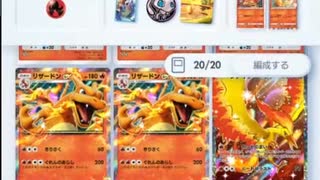 ポケモンカードポケットデッキ紹介：種ポケ2枚リザードンexデッキ！新パックでサポートの選択肢が広がリング！【ポケポケ】