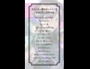 わたしの一番かわいいところ / 九蓮【アカペラ】