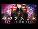 【APヘタリアLIVE2D日誕令和七年】神のまにまに＋a【LIVE2D期間限定配布】