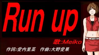 【MEIKO】Ｒｕｎ ｕｐ【カバー曲】