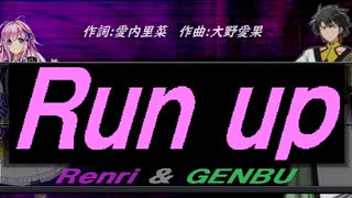 【GENBU&Renri】Ｒｕｎ ｕｐ【カバー曲】