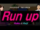 【Reiko＆Reiji】Ｒｕｎ ｕｐ【カバー曲】