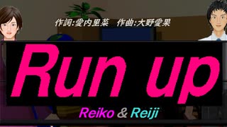 【Reiko＆Reiji】Ｒｕｎ ｕｐ【カバー曲】