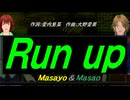 【Masayo＆Masao】Ｒｕｎ ｕｐ【カバー曲】