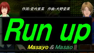 【Masayo＆Masao】Ｒｕｎ ｕｐ【カバー曲】