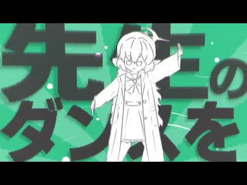 金星のダンスのニヤニヤリミックス