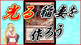 【MTG】光る稲妻をお手軽に作る方法！【カードアート】