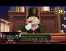 #29 大逆転裁判 成歩堂龍ノ介の冒險【女性実況】【NSW】